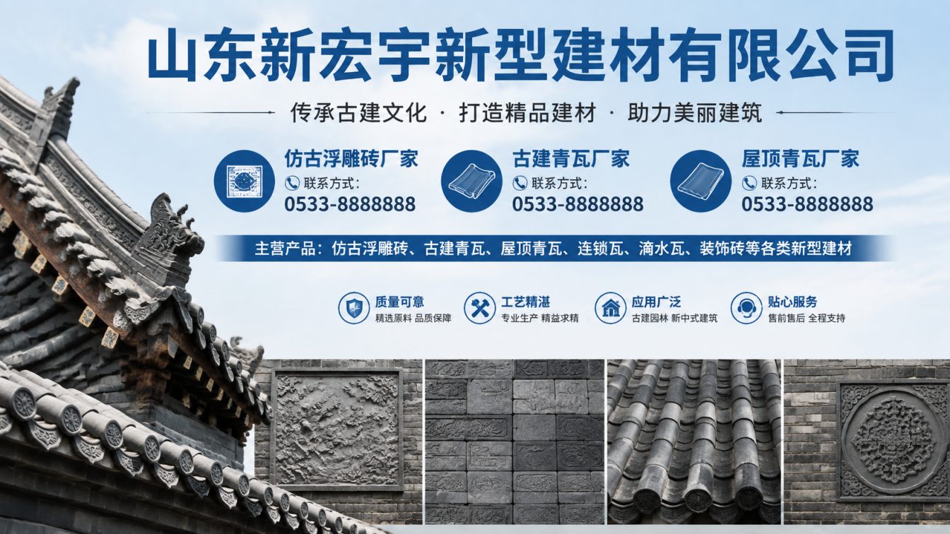 酒泉古建青瓦厂家直供